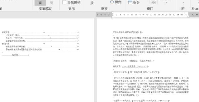 word最实用的几个技巧一看就会,职场办公必备word技巧108讲