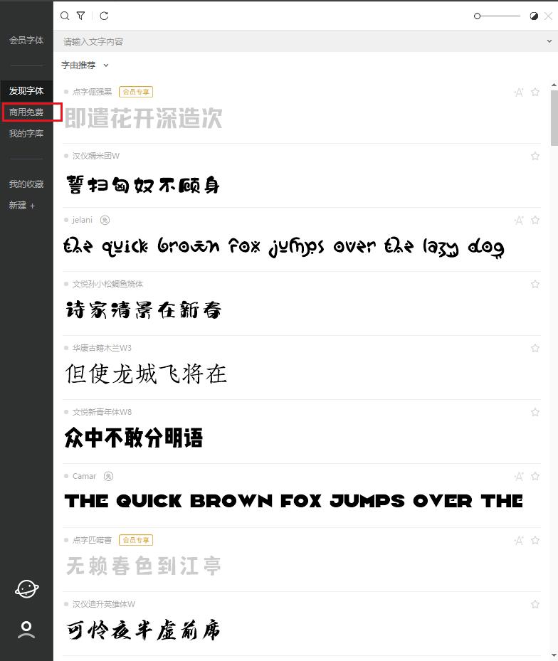 字体设计的版权问题,正确的字体选择方法