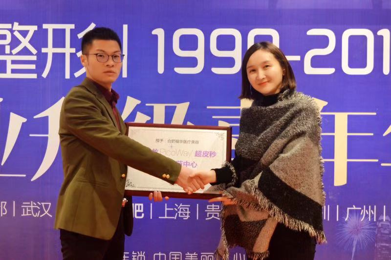 合肥福华整形好吗,合肥滨湖福华整形