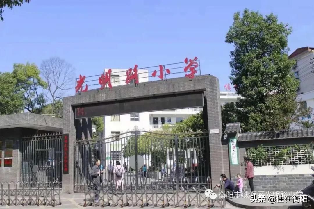 珠幼招生简章,珠晖区小学秋季招生计划