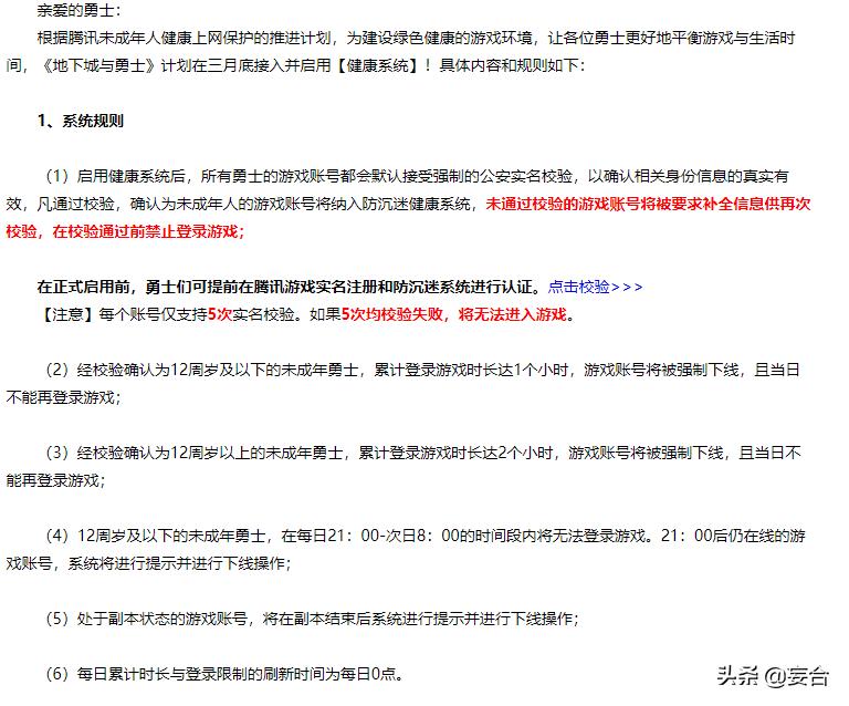 dnf健康系统怎么玩,dnf健康系统有什么用