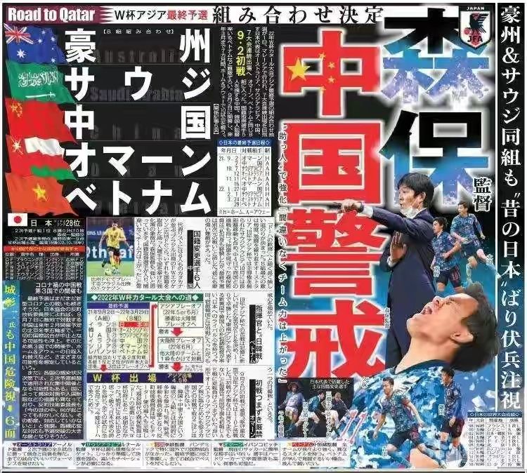 日本主帅称力争赢下西班牙,日本主帅豪言不惧怕任何对手