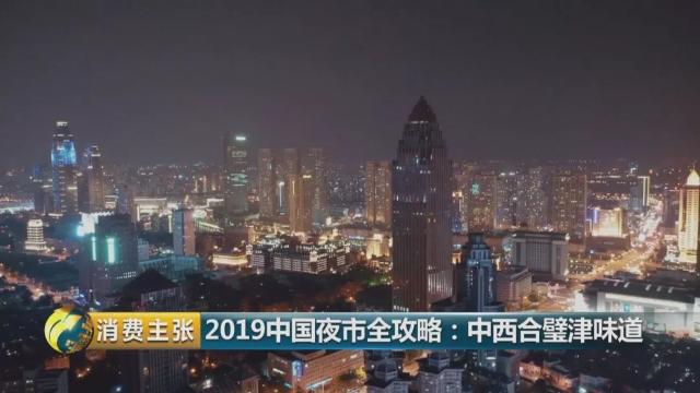 天津海鲜最佳去处,天津夜市生猛海鲜
