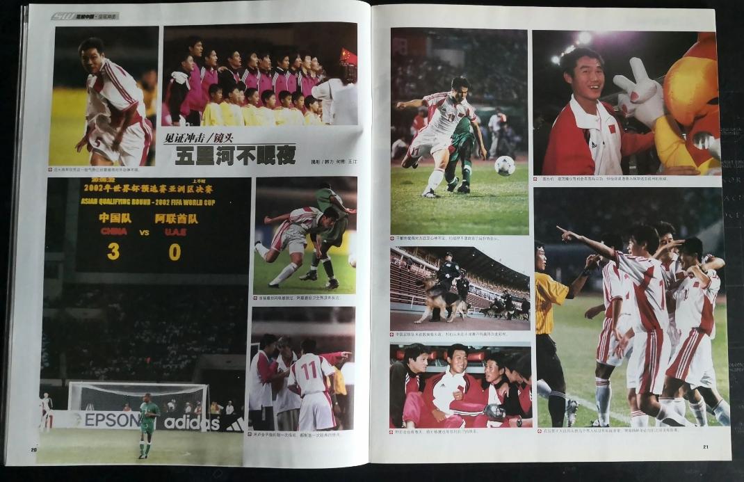 足球周刊2015年第7期e时代,足球周刊2014年第29期