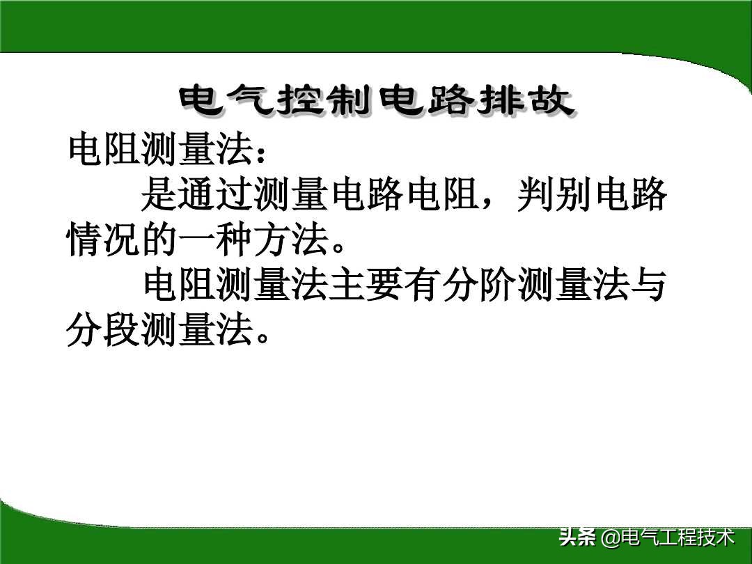 不会用万用表测量电容好坏,电工知识万用表怎么查找线路故障