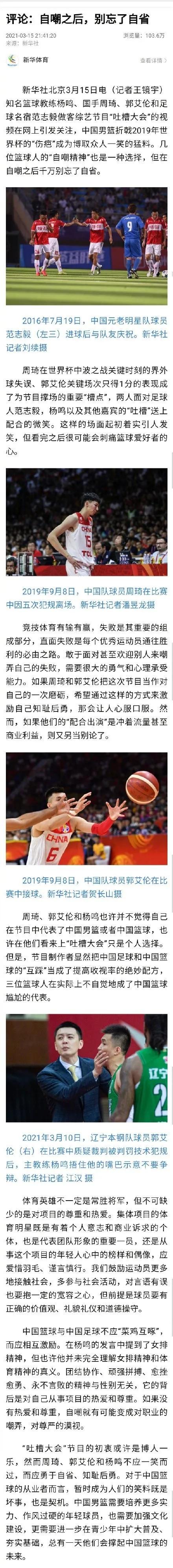 篮球足球互相调侃,足球与篮球菜鸡互啄