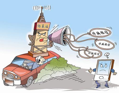 带你认识黑产和灰产行业，深度揭秘：可以日赚万元的伪基站