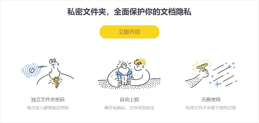 如何把文档加密最简单的方法,怎么解决文档的加密问题