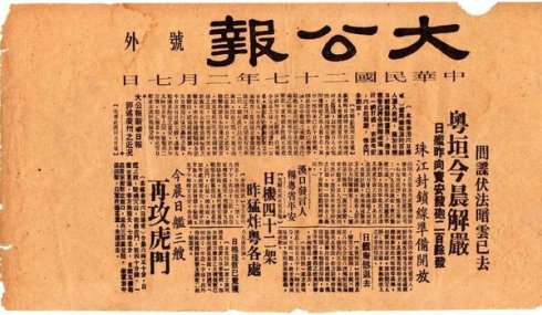 旧社会的报纸为什么叫号外,旧社会的报纸中的号外是什么意思