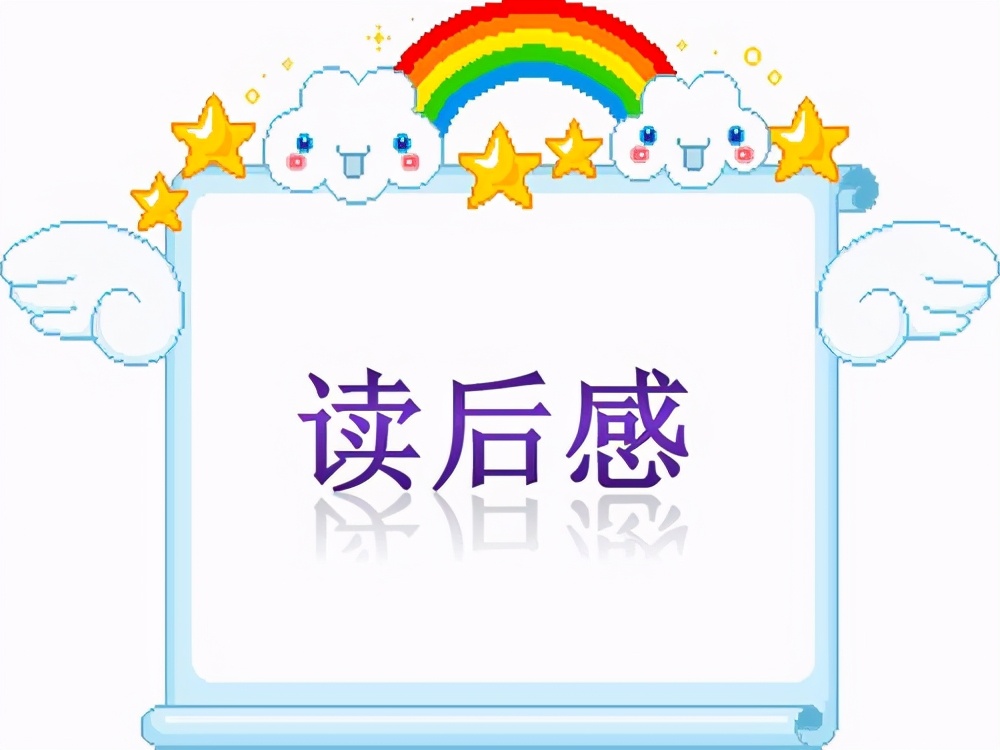 从《窝囊的父亲》悟作文方法：不能妙笔生花，就用真情实感讲故事