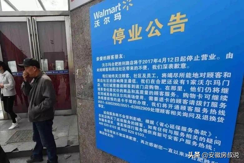 合肥各大商场闭店,合肥首家大型超市重新开业时间