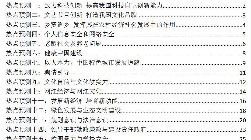 申论1申论2申论3哪个最简单,申论高分技巧申论规范词必会47条