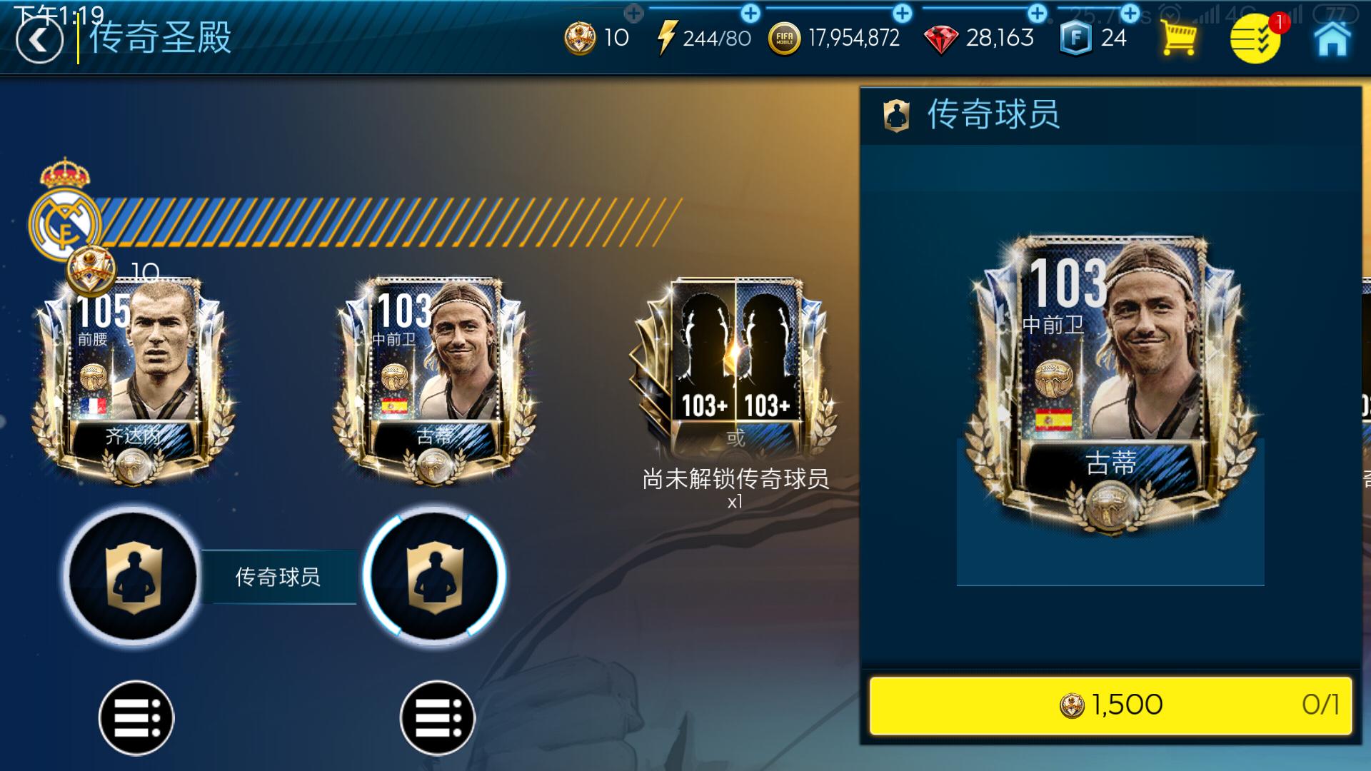 fifa足球世界传奇圣殿怎么玩,fifa传奇圣殿谁好用