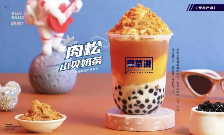 寻茶说奶茶哪个好喝,寻茶说奶茶配方