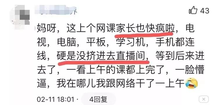 老师直播网课被封号,上直播课被老师禁言怎么办