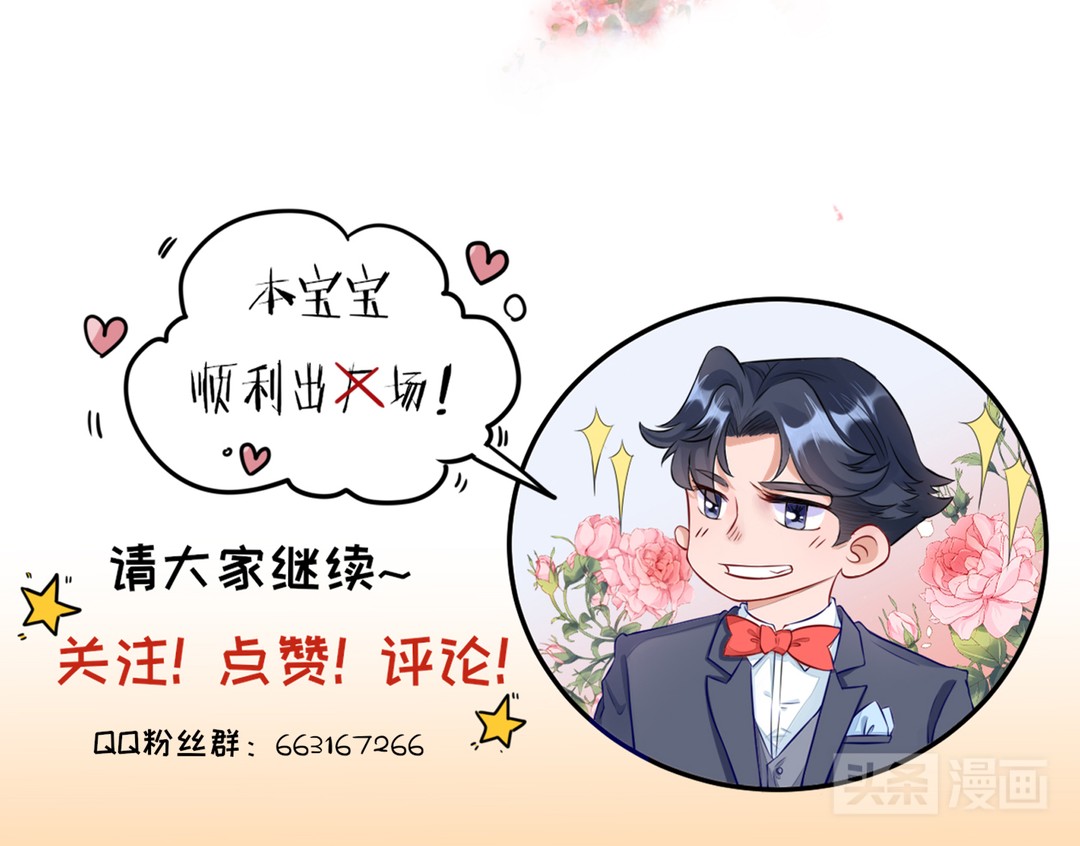 萌妹*仇报**计划泡汤，居然反被高富帅占了便宜（漫画）