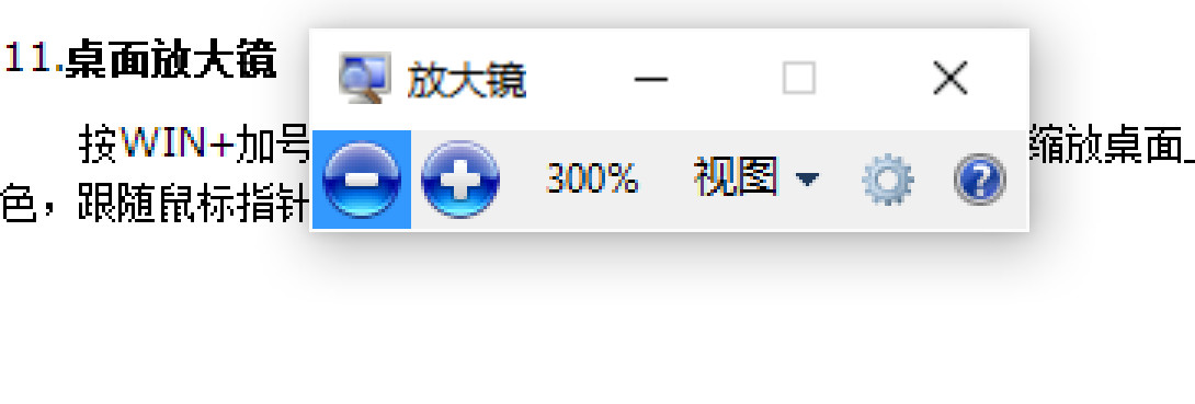 windows有哪些你相见恨晚的技巧,6个超实用的windows隐藏技巧