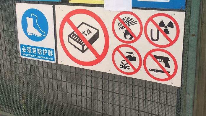 安全标志粘贴顺序,安全员怎么规划安全标识标牌