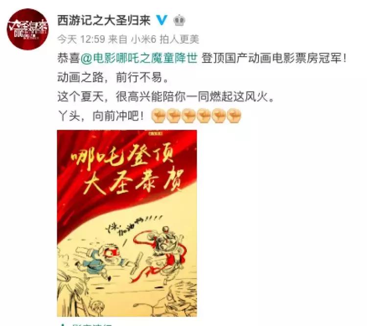 哪吒票房超十亿,哪吒动漫票房破亿