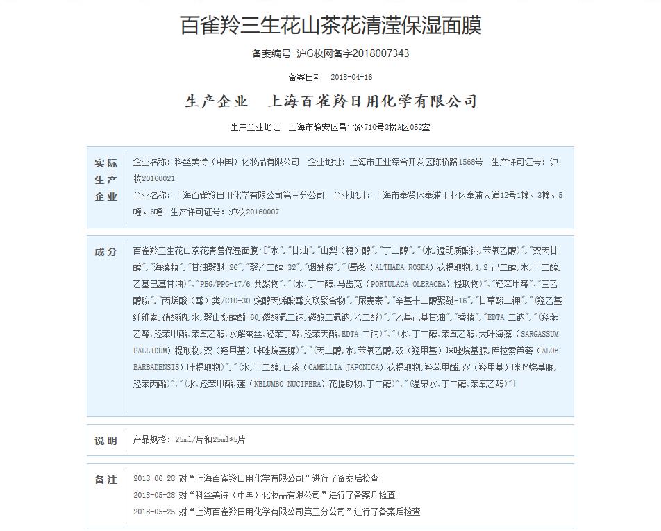 百雀羚哪个系列适合30岁油痘肌,百雀羚臻颜霜是不是不适合油痘肌