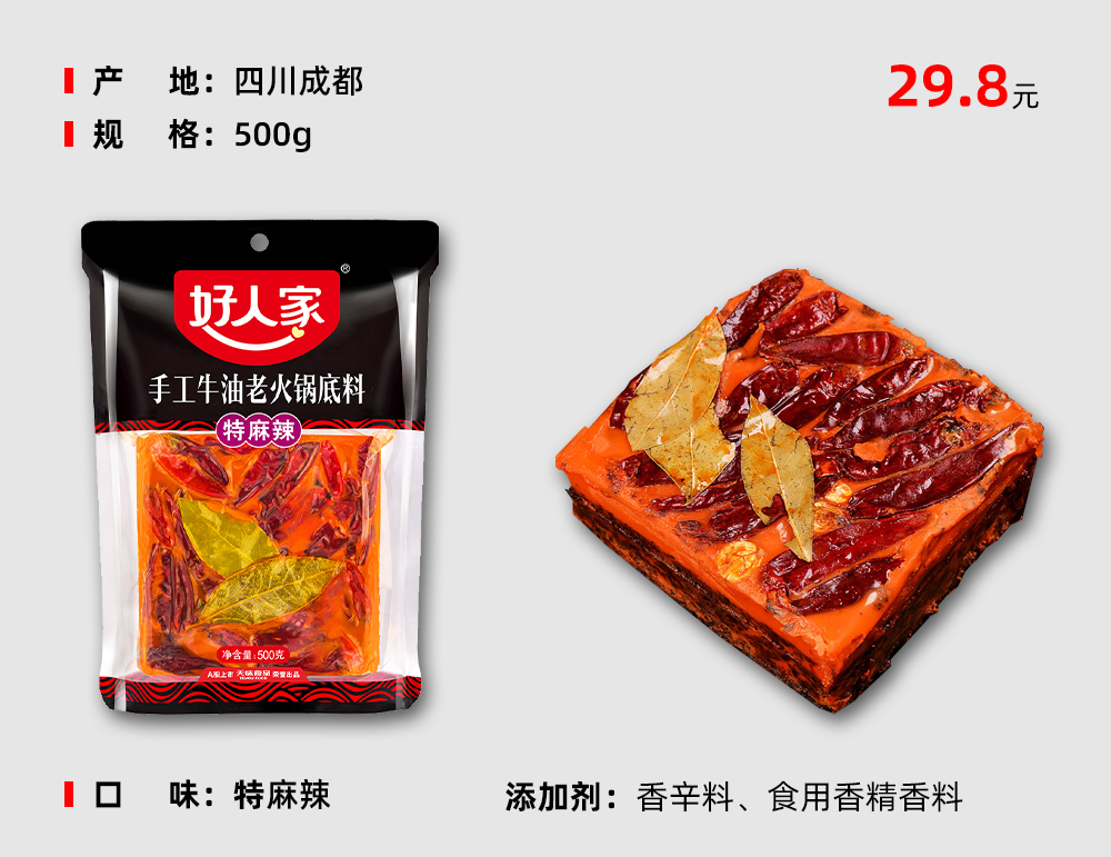 成都火锅底料排行榜第一名,成都火锅底料在哪里买最正宗