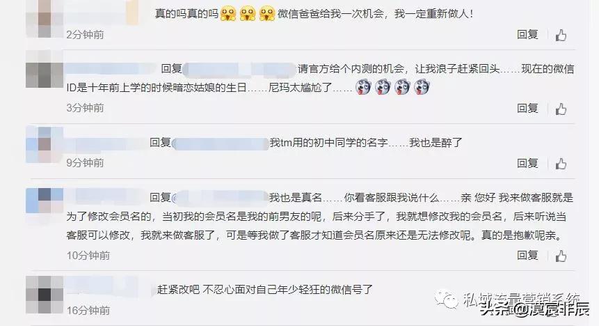 能修改微信号吗,如何修改原来的微信号