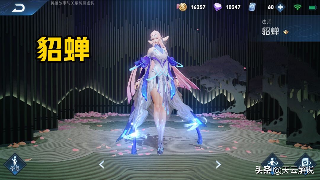 fly第7个fmvp皮肤预测,fly的fmvp皮肤给了哪几个英雄