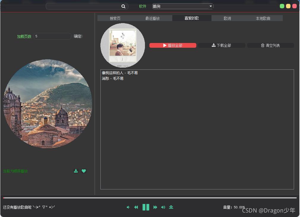如何用python做个音乐播放器,用python制作音乐播放器