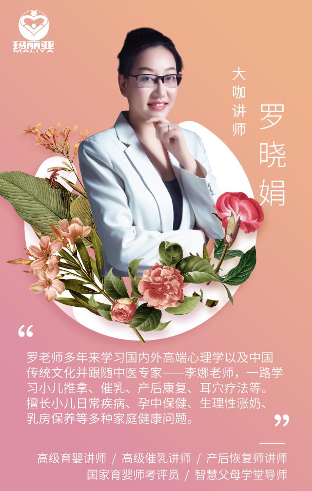 玛丽亚家政10月18日大型讲座之《关爱一个女人幸福一个家庭》