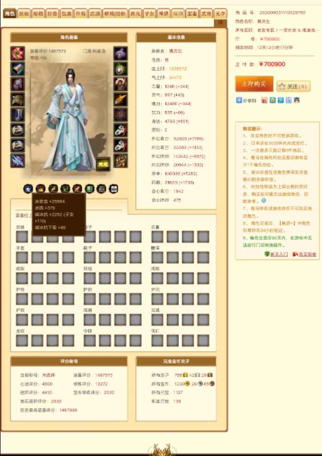 新天龙八部桃花岛经脉进阶技能,天龙八部桃花岛一进阶有什么效果