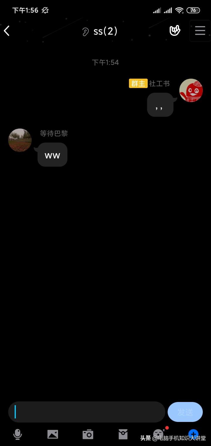 手机qq怎么修改群备注名称,电脑qq上怎么修改群昵称群备注