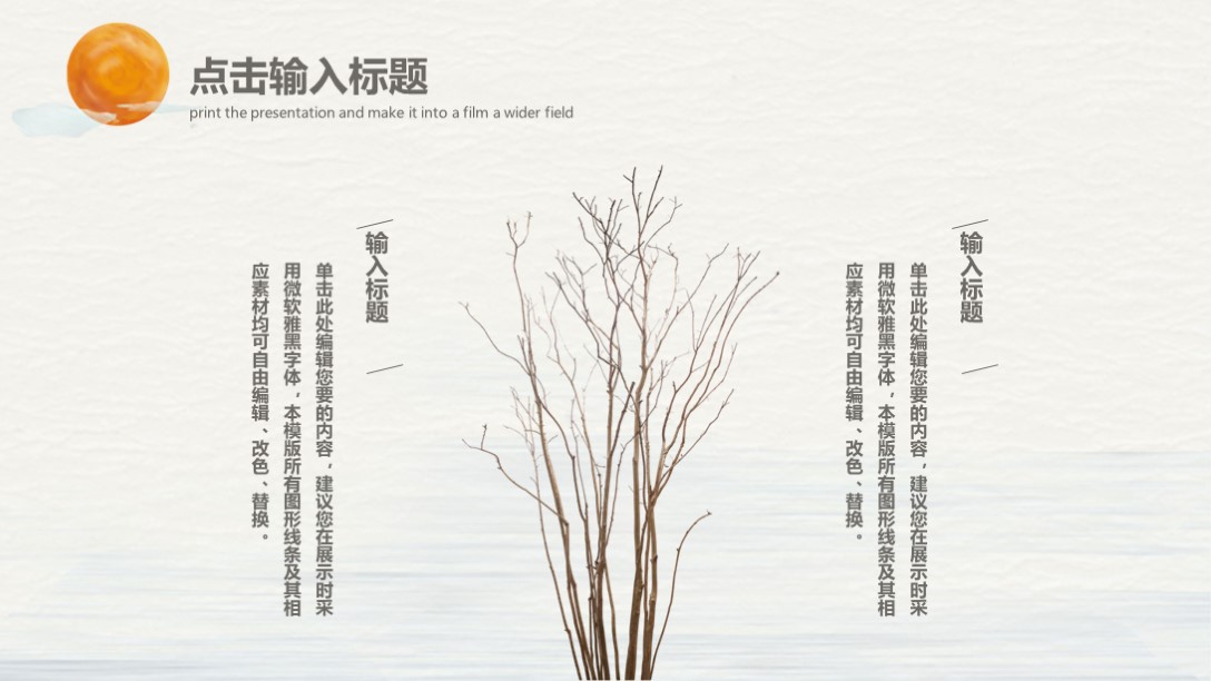 66套高雅中国风ppt模板送给你,10套共242页绝美中国风ppt模板