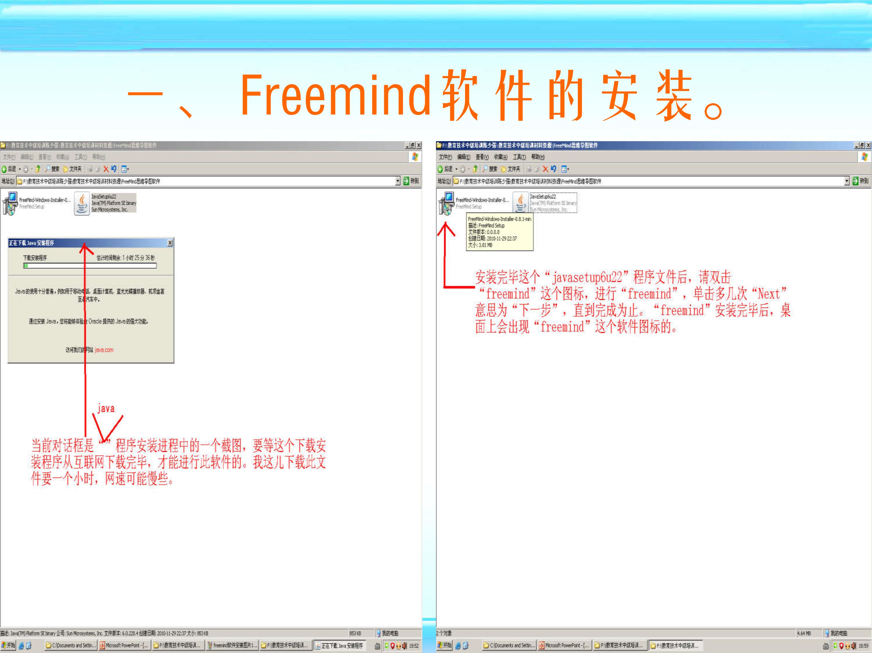 freemind思维导图怎么制作,如何用mindmaster制作思维导图
