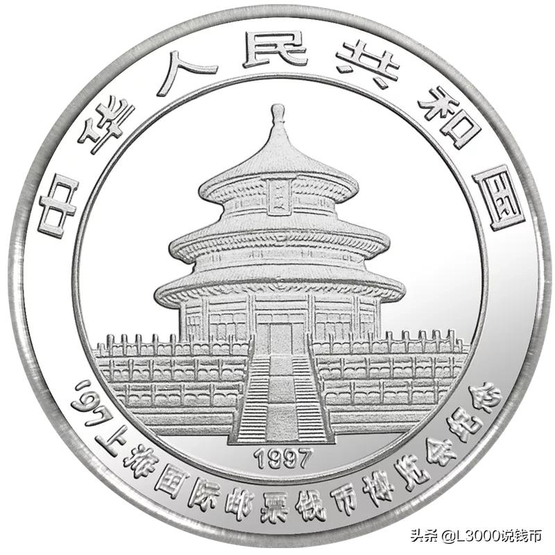 2018北京国际钱币博览会银币价格,2021北京钱币博览会纪念银币