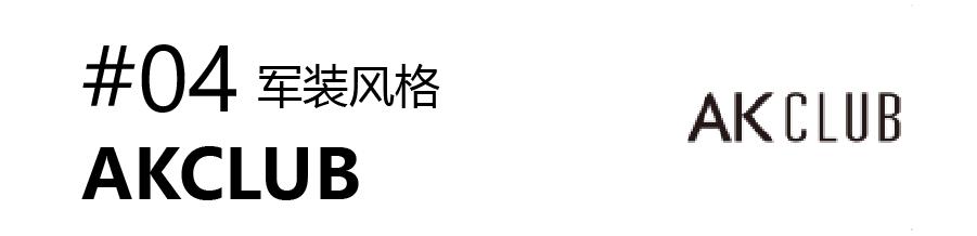 欧亚大观乐活城逛一圈，这些又飒又酷的潮店别错过