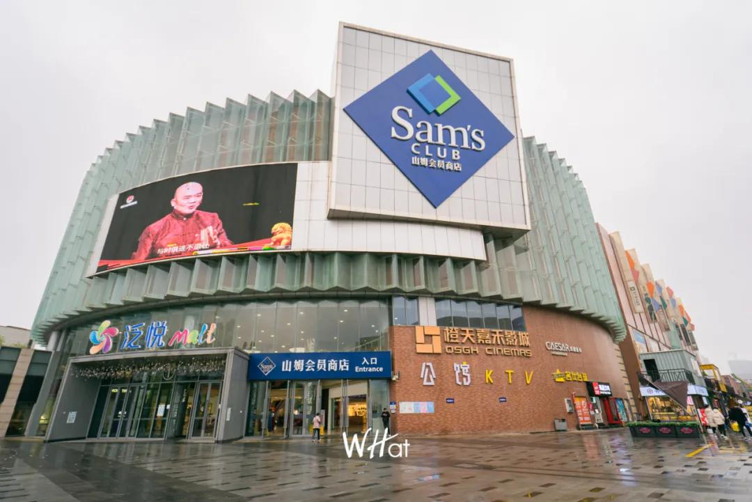 山姆超市网红,网红山姆超市