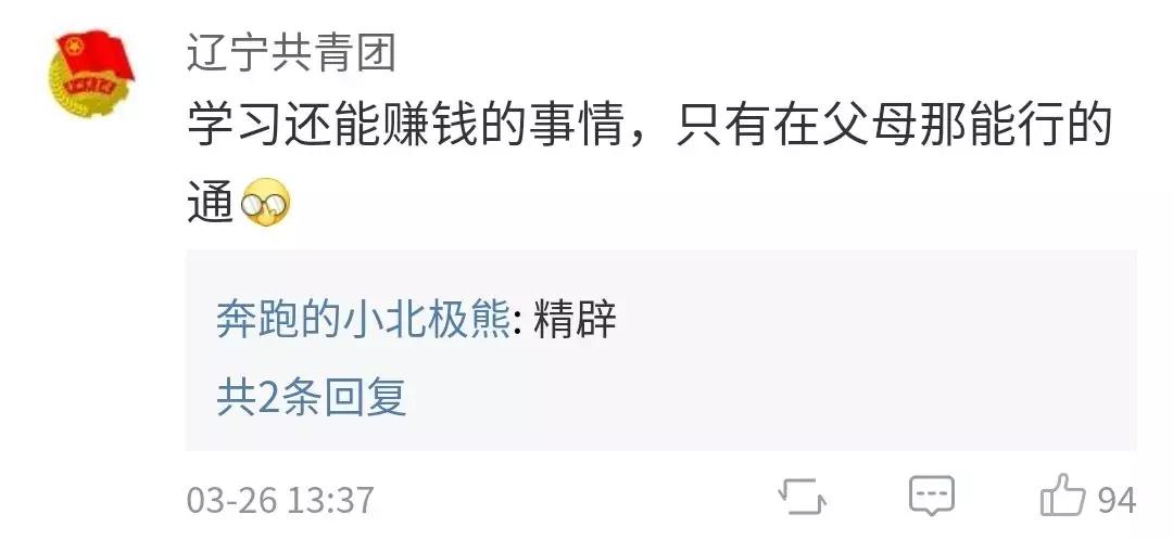 大学生加入“英语角”被骗6000元|警惕“群”诈骗！