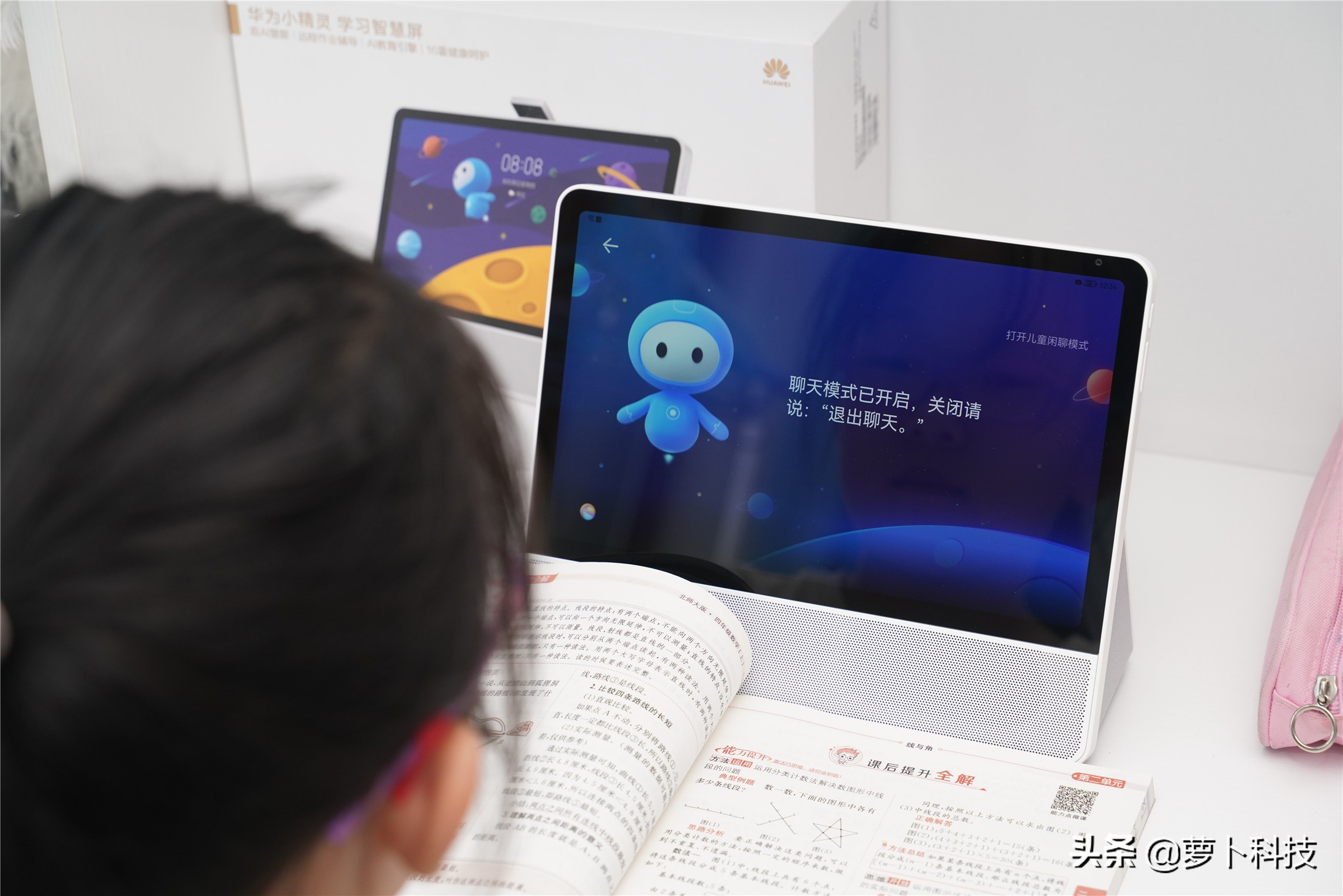 华为小精灵智慧屏远程辅导功能,华为小精灵学习智慧屏使用手册