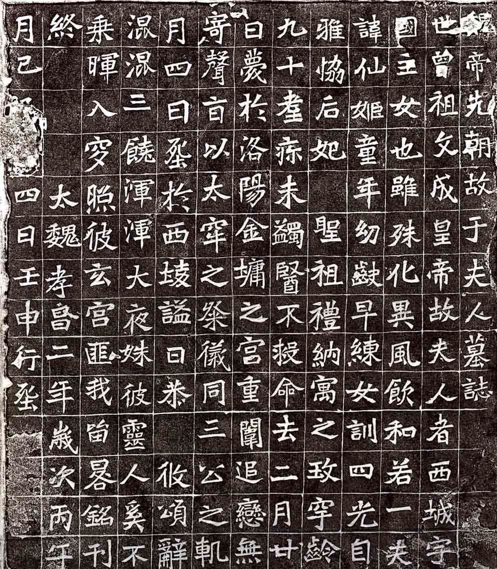 魏晋书法碑帖全文,古代书法三大名帖