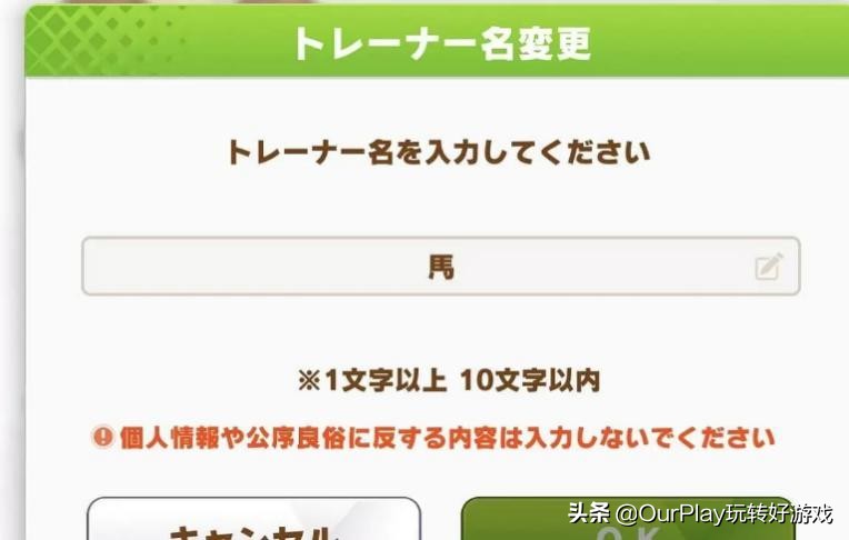 cygames赛马娘新游戏,2万字解说