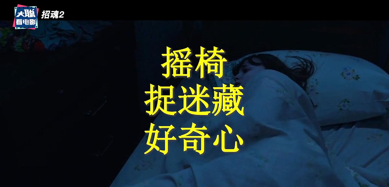 招魂一和招魂二招魂三,招魂一招魂二招魂三剧情