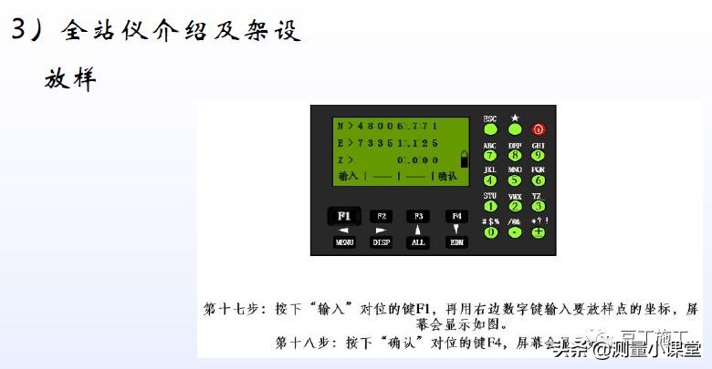 水平仪经纬仪全站仪的使用方法,水准仪经纬仪全站仪视频教程