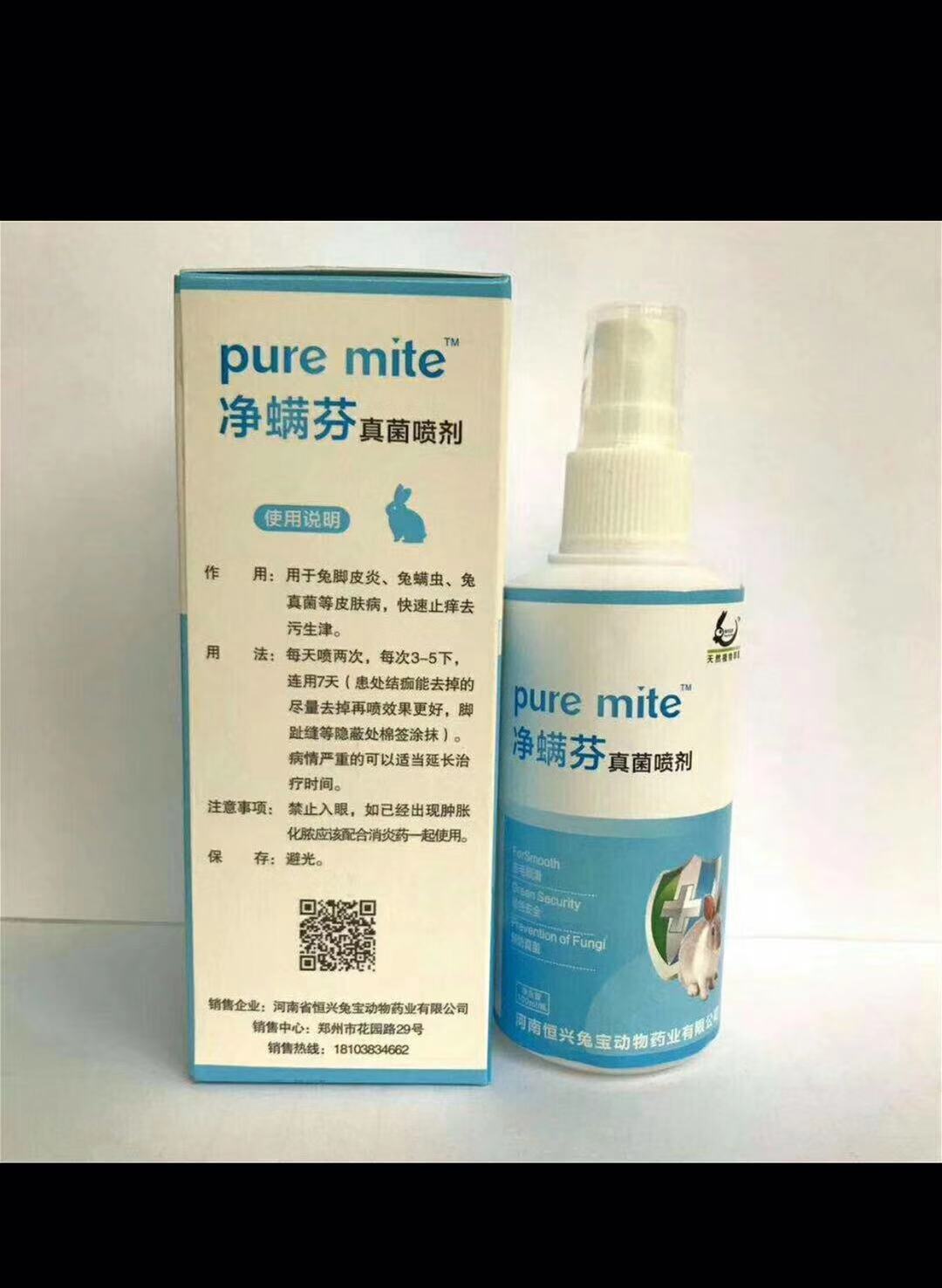 养兔必备药,新手养兔兔需要准备的药品