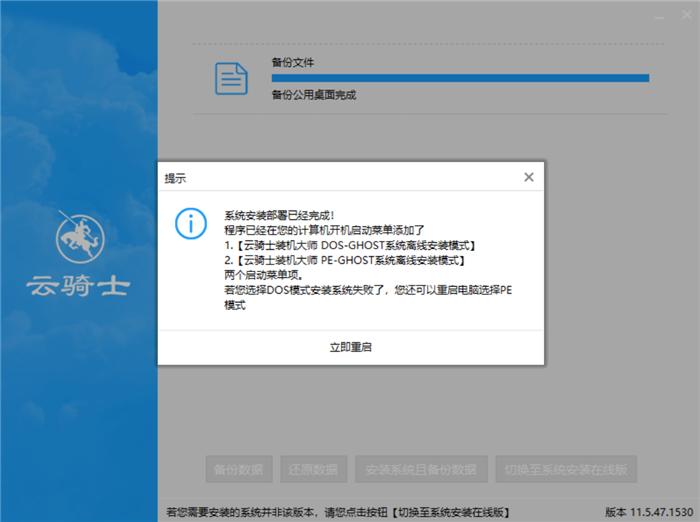 硬盘安装原版win7详细教程,外置移动硬盘安装win7最简单方法