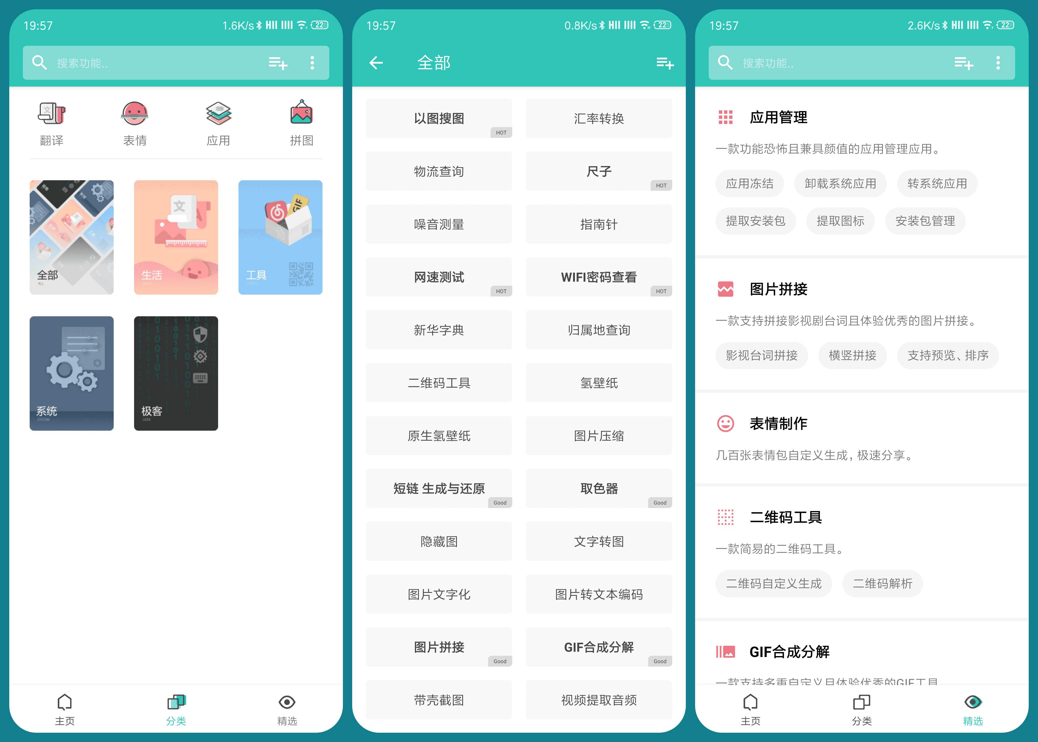 安卓最好用的11款app,安卓手机最好用的十大app