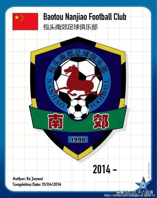 内蒙古草上飞足球俱乐部中冠名单,内蒙古草上飞中乙