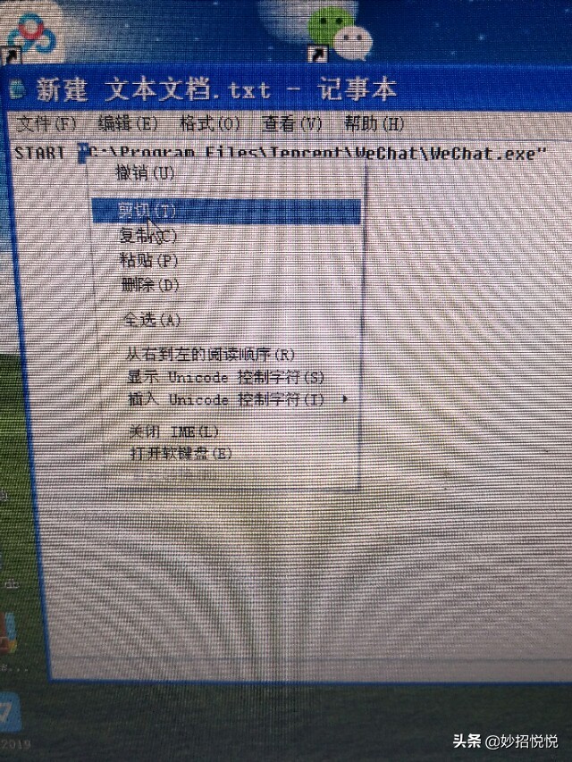 最简单的电脑微信多开小技巧,电脑版微信多开最简单的方法