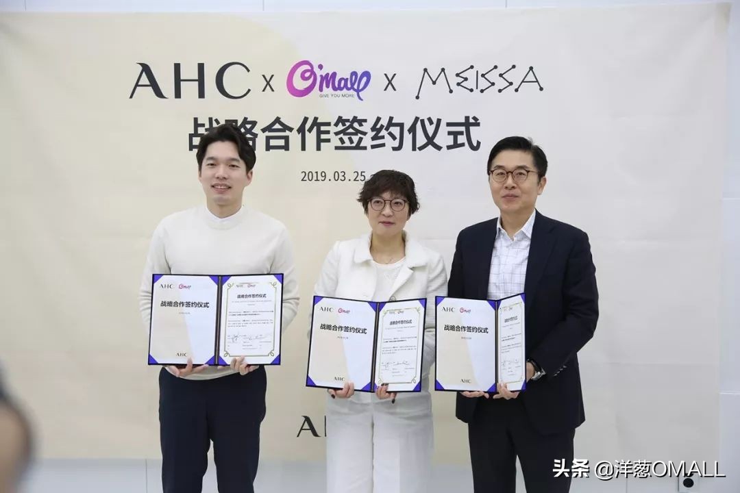 洋葱OMALL全球品牌战略合作捷报频传，这次携手韩国人气大牌AHC