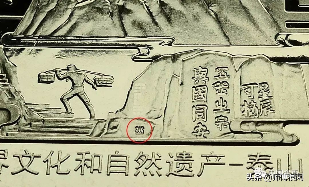 泰山币如何区分是否开桶,泰山币拆卷视频