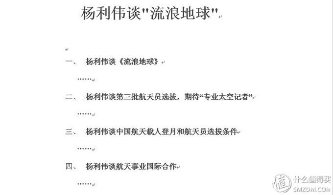 提升word效率6个技巧总结,8个word技巧让你工作更有效率